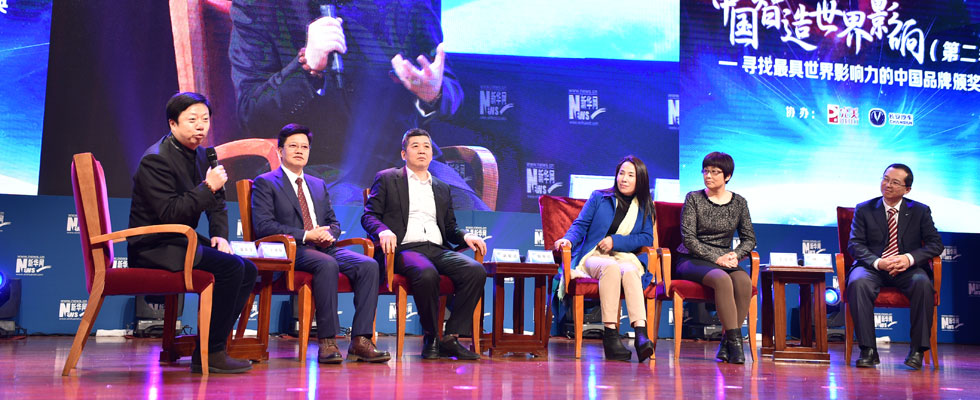 對(duì)話：中國(guó)品牌如何贏得國(guó)際掌聲？