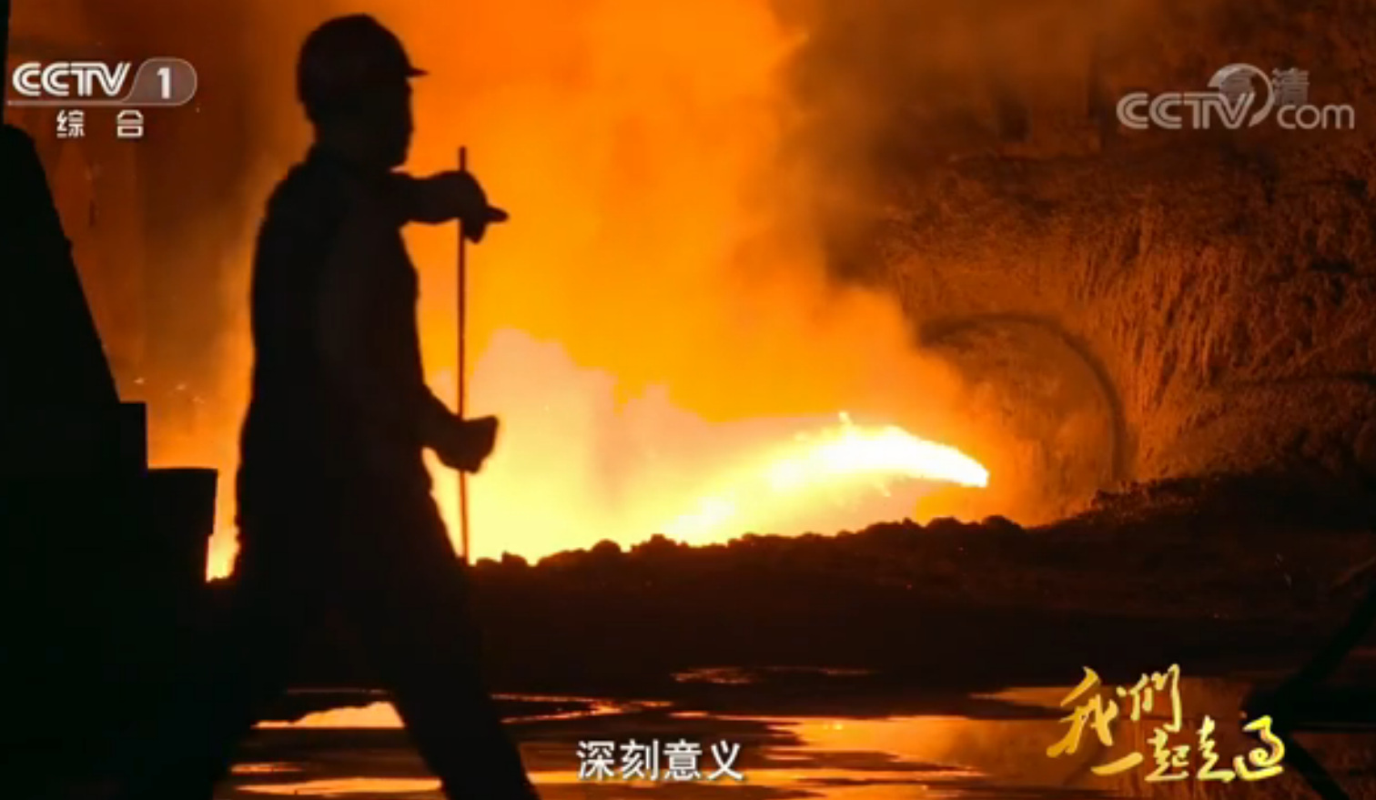 第五集 血，總是熱的