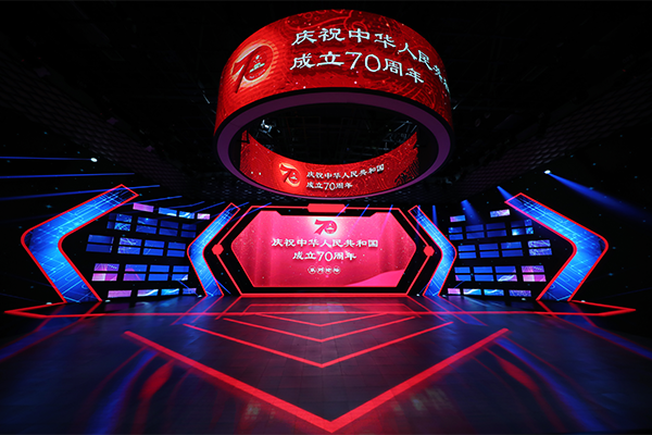 慶祝中華人民共和國成立70周年系列論壇·第二場(chǎng)