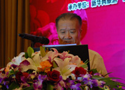 國際休閑產(chǎn)業(yè)協(xié)會主席、國家旅游局黨組成員、紀(jì)檢組原組長王軍