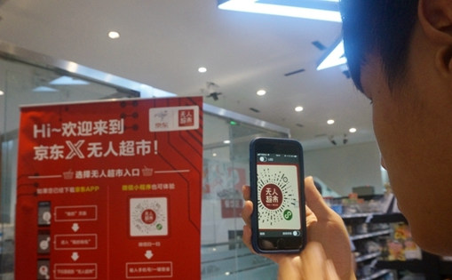 臺灣青年：走，去京東看無人超市和載貨無人機