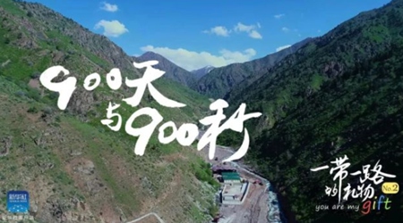 900天！900秒！