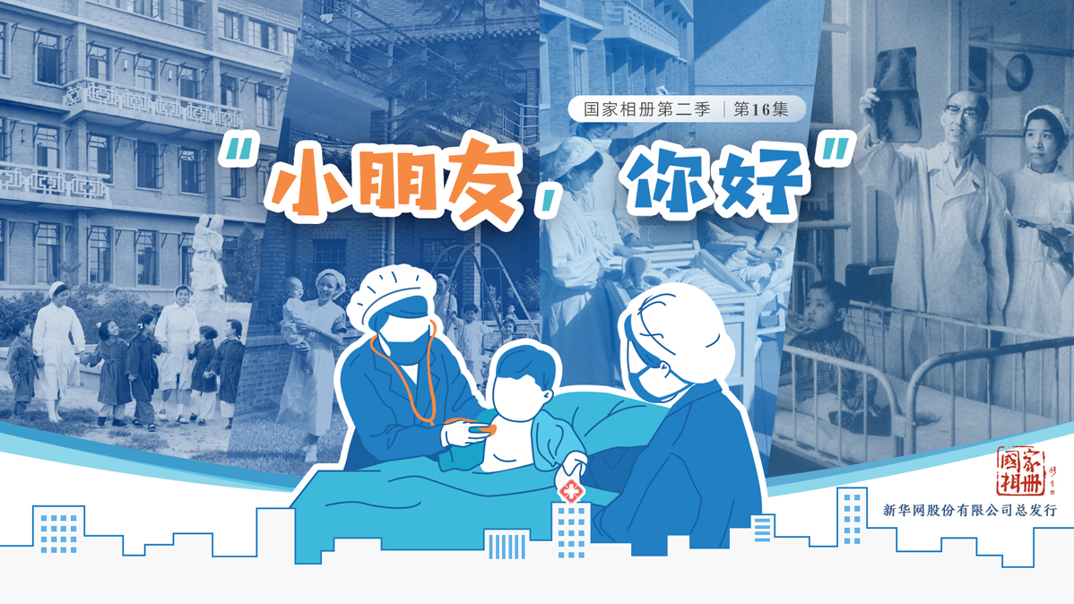 《“小朋友，你好”》