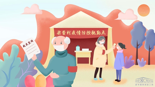 王家祖孫：“志愿”請戰(zhàn)，護村平安