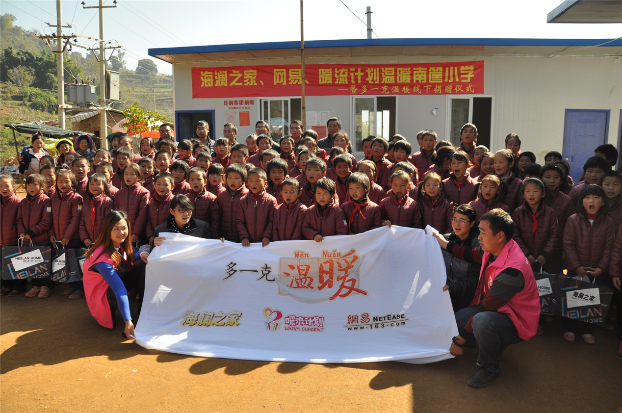 2014年11月20日，“多一克溫暖”公益團(tuán)隊(duì)來(lái)到8.3大地震的重災(zāi)區(qū)——云南省昭通市魯?shù)榭h的南筐小學(xué)。越過(guò)崎嶇山路，將一批又一批暖心羽絨服送到了師生們的手中，也將社會(huì)的關(guān)懷和愛(ài)意傳遞給了這些可愛(ài)的人。