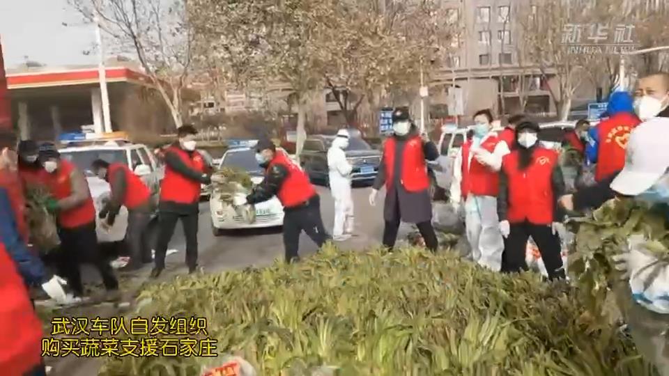 武漢車隊(duì)自發(fā)組織購(gòu)買的蔬菜，到石家莊了！