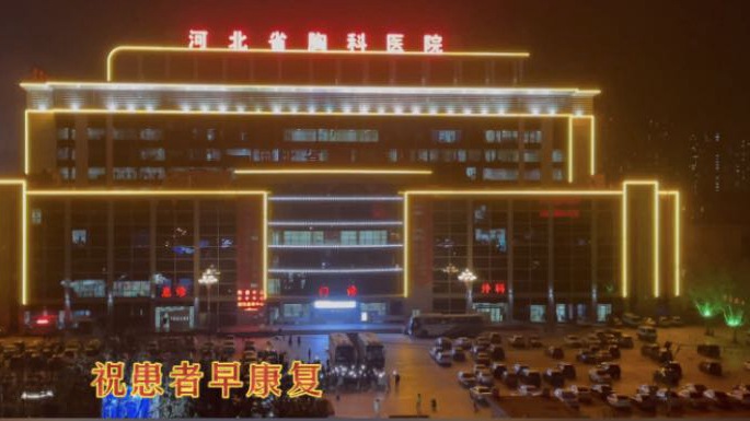 這一幕，太感人！石家莊小區(qū)居民與醫(yī)護(hù)人員和患者隔空喊話！