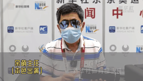 奧運(yùn)早知道｜8號(hào) 這節(jié)目終于黃了！