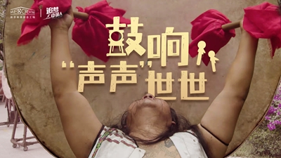 鼓聲陣陣，一躍千年