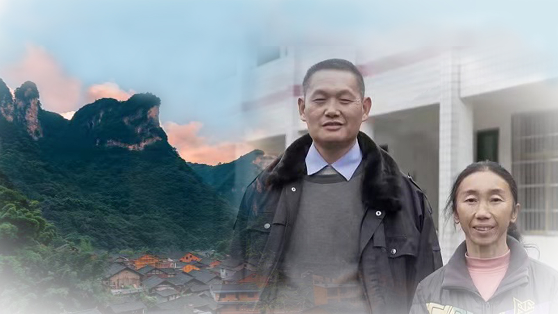 追夢中國人｜楊昌強&羅荷珍：三十年深山托夢，守候貧瘠的鄉(xiāng)村教育