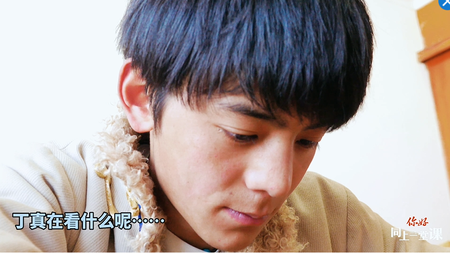 開學(xué)啦！丁真說要好好學(xué)習(xí)，“王友梅”來和他同上一堂課吧！