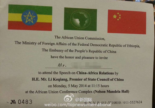 李克強(qiáng)即將在非盟總部發(fā)表演講，請柬“一柬難求”。圖片來源：“新國際”微博。