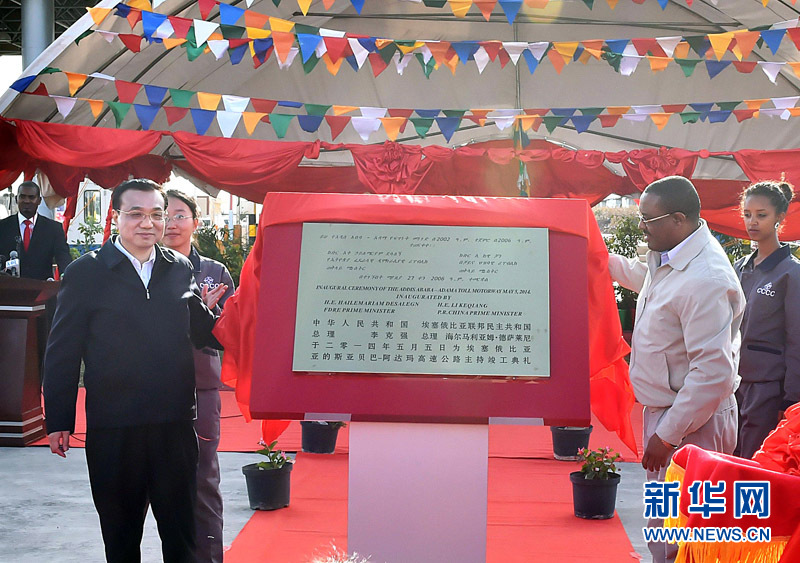 5月5日，中國(guó)國(guó)務(wù)院總理李克強(qiáng)與埃塞俄比亞總理海爾馬里亞姆共同出席亞的斯亞貝巴-阿達(dá)瑪高速公路一期竣工揭牌典禮，并為二期工程開工奠基剪彩。這是李克強(qiáng)與海爾馬里亞姆共同為亞的斯亞貝巴-阿達(dá)瑪高速公路一期竣工揭牌。新華社記者 李濤 攝