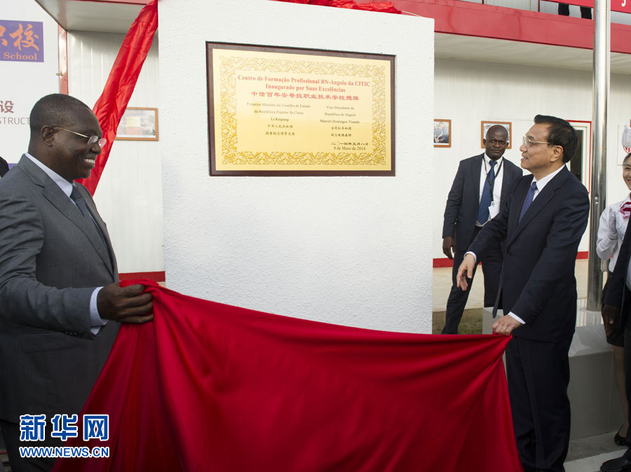 這是李克強和安哥拉副總統(tǒng)維森特共同為學校揭牌。新華社記者王曄攝