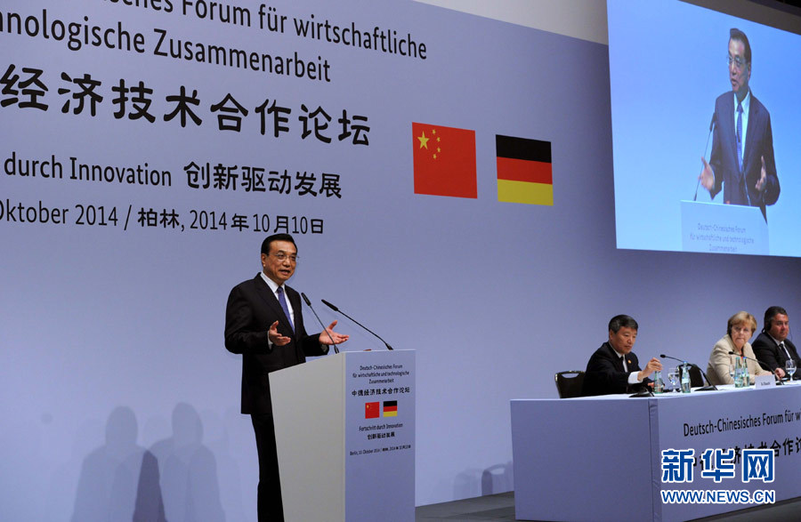 10月10日，國(guó)務(wù)院總理李克強(qiáng)在柏林與德國(guó)總理默克爾共同出席第七屆中德經(jīng)濟(jì)技術(shù)合作論壇并發(fā)表題為《在開放中再續(xù)合作黃金季》的演講。新華社記者 饒愛民 攝 