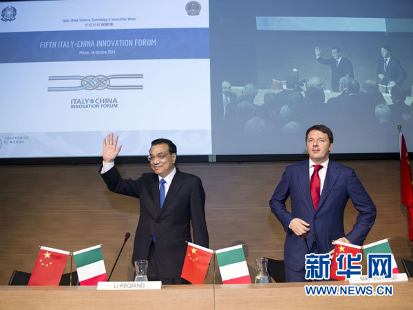 10月16日，中國國務(wù)院總理李克強(qiáng)在米蘭與意大利總理倫齊共同出席第五屆中意創(chuàng)新合作周大會(huì)并致辭。 新華社記者王曄攝