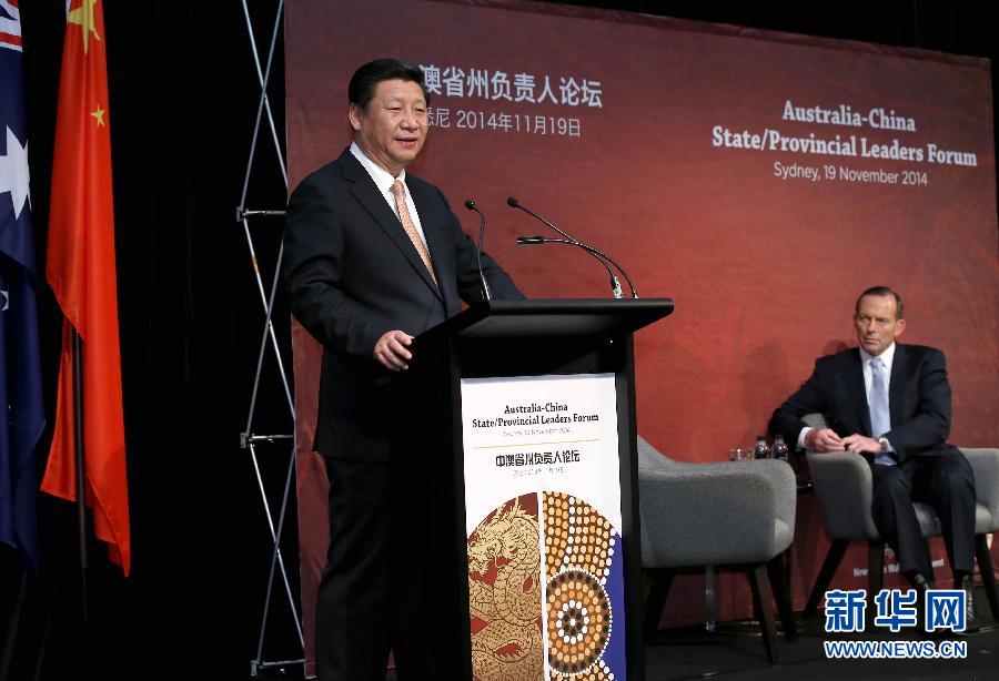 11月19日，國家主席習(xí)近平在悉尼與澳大利亞總理阿博特共同出席首屆中澳省州負(fù)責(zé)人論壇。這是習(xí)近平在論壇上致辭。 新華社記者 龐興雷 攝 