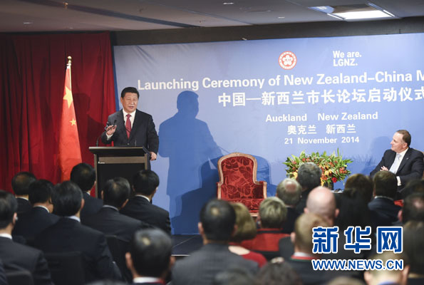 11月21日，中國國家主席習近平在奧克蘭和新西蘭總理約翰·基共同出席中國－新西蘭市長論壇啟動儀式。新華社記者李學仁攝