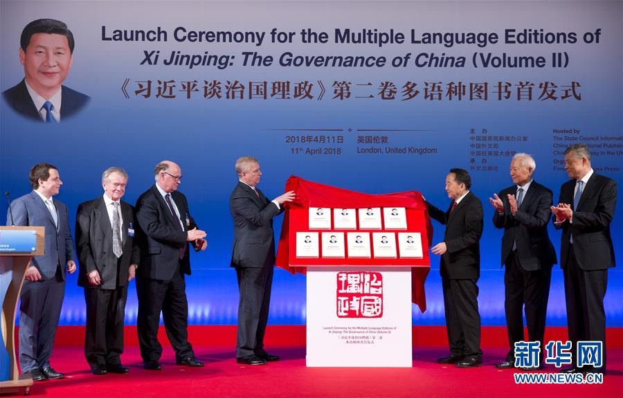 (國際)(1)《習(xí)近平談治國理政》第二卷多語種圖書在倫敦全球首發(fā)