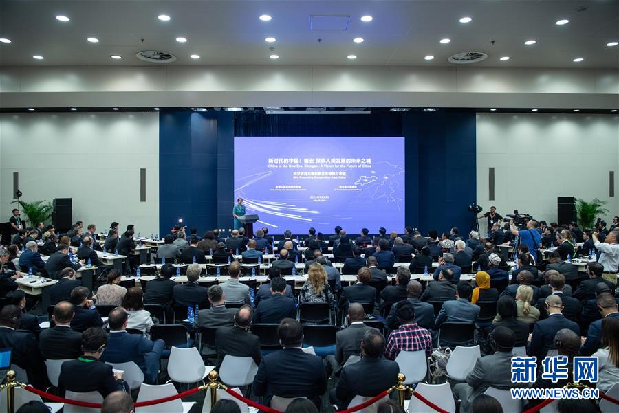 (時(shí)政)(1)外交部舉辦雄安新區(qū)全球推介活動(dòng)