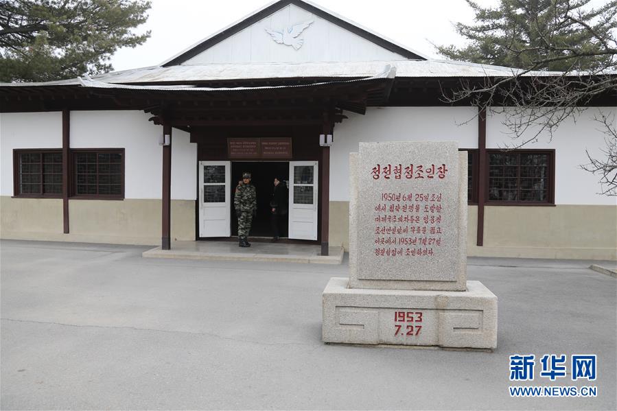 （國際·圖文互動）（2）板門店的昨天、今天和明天