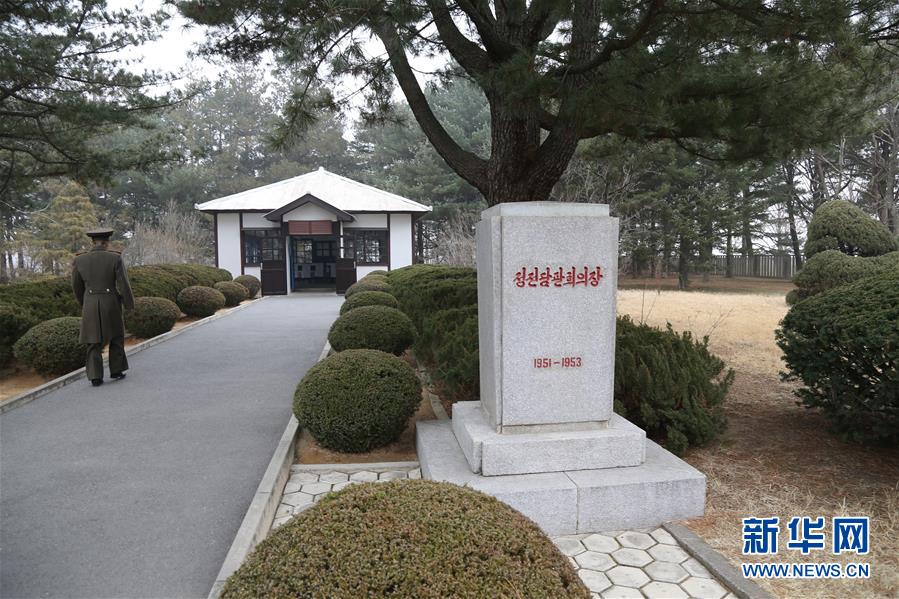 （國際·圖文互動）（3）板門店的昨天、今天和明天