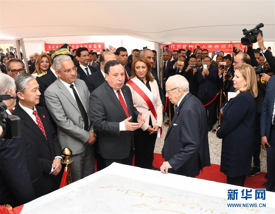 (國(guó)際)突尼斯總統(tǒng)出席中國(guó)援建突外交培訓(xùn)學(xué)院項(xiàng)目開(kāi)工儀式