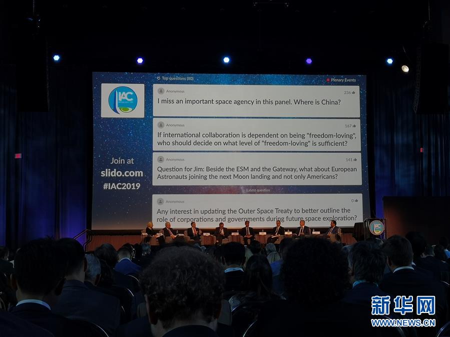 (國(guó)際·圖文互動(dòng))國(guó)際宇航大會(huì)尷尬開(kāi)幕