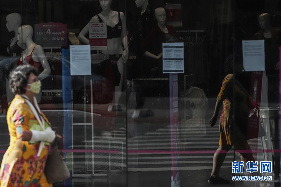 (國際疫情)(4)世行預計今年巴西經(jīng)濟下滑8%