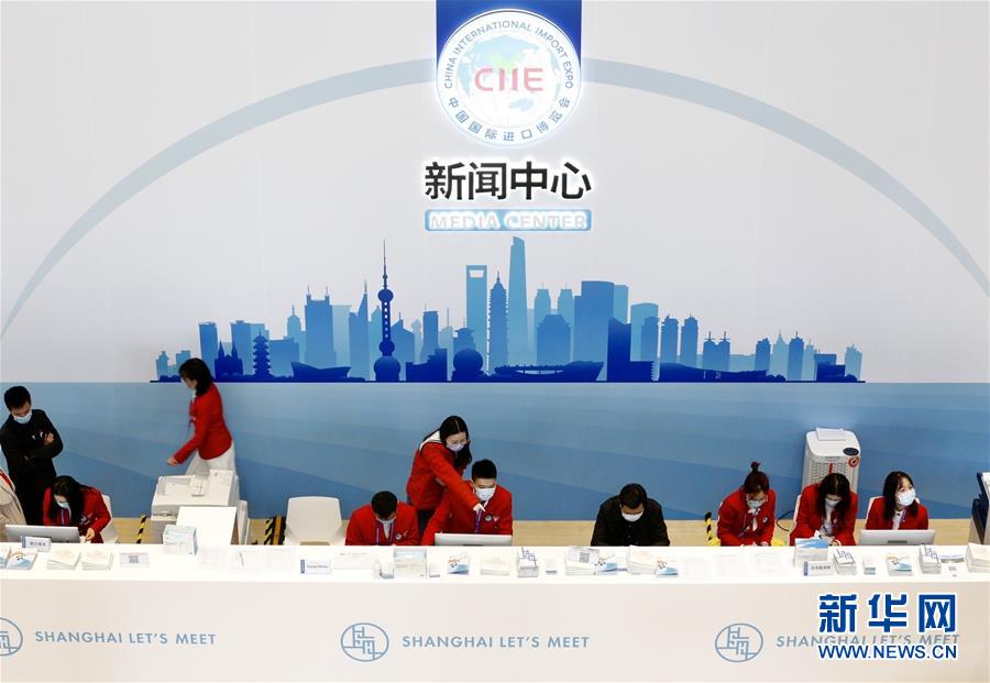 (第三屆進(jìn)博會(huì))(1)探營第三屆進(jìn)博會(huì)新聞中心