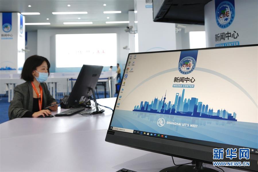 (第三屆進(jìn)博會(huì))(2)探營第三屆進(jìn)博會(huì)新聞中心