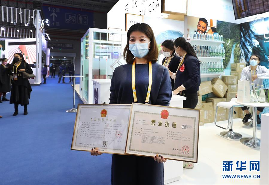 (第三屆進(jìn)博會(huì))(2)第三屆進(jìn)博會(huì)首張營(yíng)業(yè)執(zhí)照和食品經(jīng)營(yíng)許可證頒發(fā)