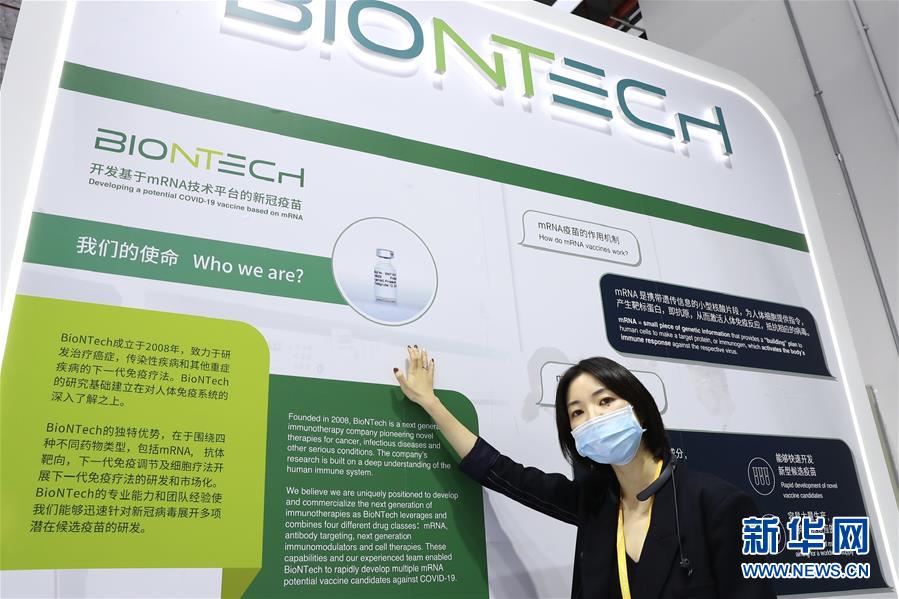 （第三屆進(jìn)博會·圖文互動(dòng)）（1）新疫苗、新療法，進(jìn)博會最“火爆”展區(qū)見聞