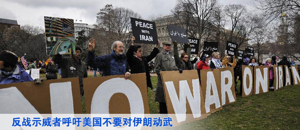 反戰(zhàn)示威者呼吁美國不要對伊朗動(dòng)武