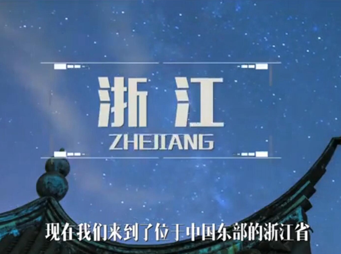 面向全球，直播“一帶一路”！——絲綢之源說古今