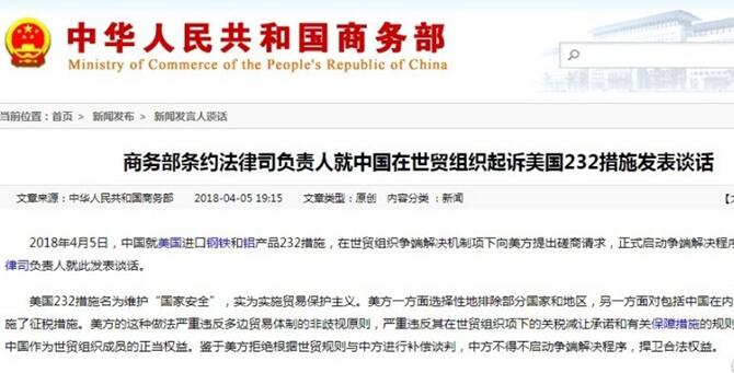 中美貿(mào)易不平衡：波瀾之下藏著哪些關(guān)于“制造”的秘密？