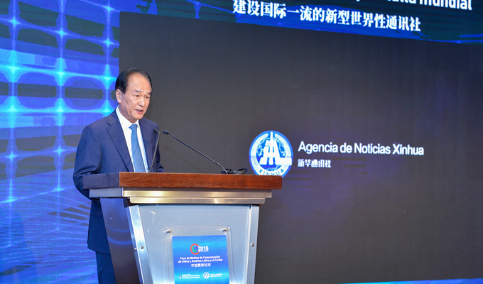 新華社社長(zhǎng)蔡名照在中拉媒體論壇開(kāi)幕式上致辭