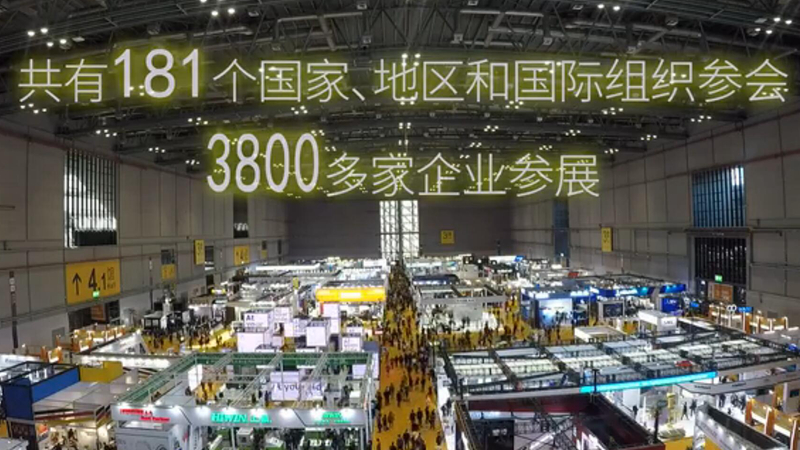 “明年我們還來！”——多國(guó)展商點(diǎn)贊進(jìn)博