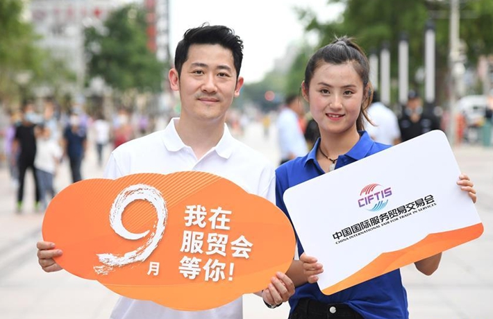 “數(shù)字經(jīng)濟”成中拉服務(wù)貿(mào)易發(fā)展“新風口”