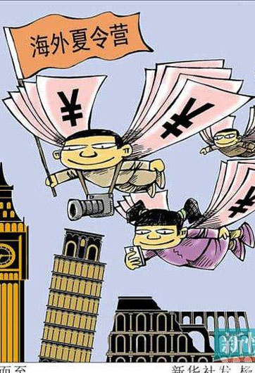 國際游學 游還是學？