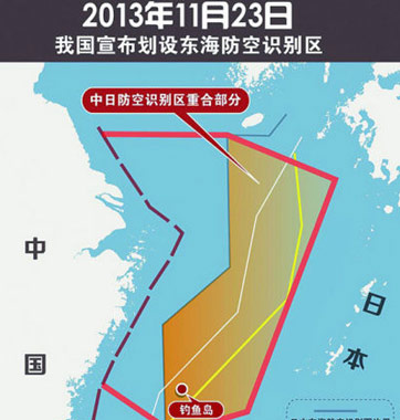 “賊喊捉賊”！美日韓均設(shè)防空識別區(qū)
